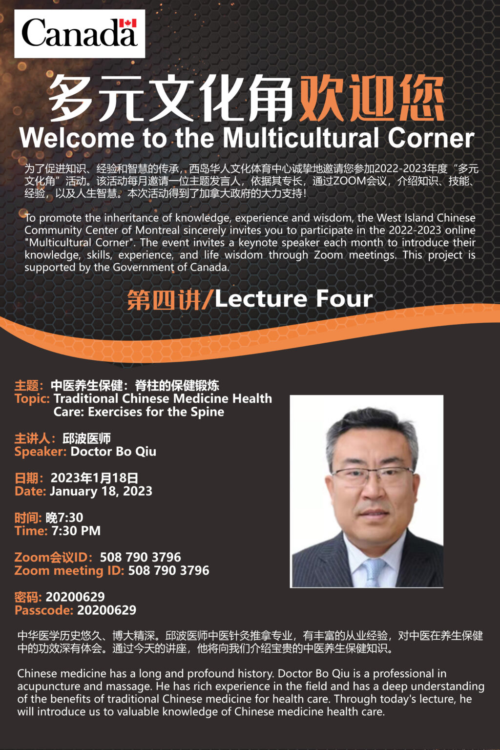 Multicultural Corner – Lecture Four – West Island Chinese Community Center  of Montreal